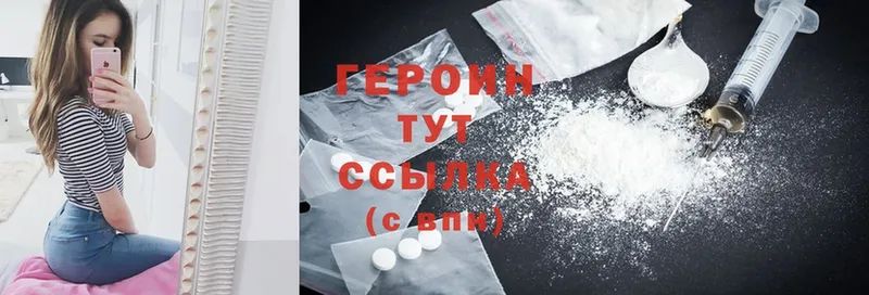 Героин Heroin  цена   Калтан 