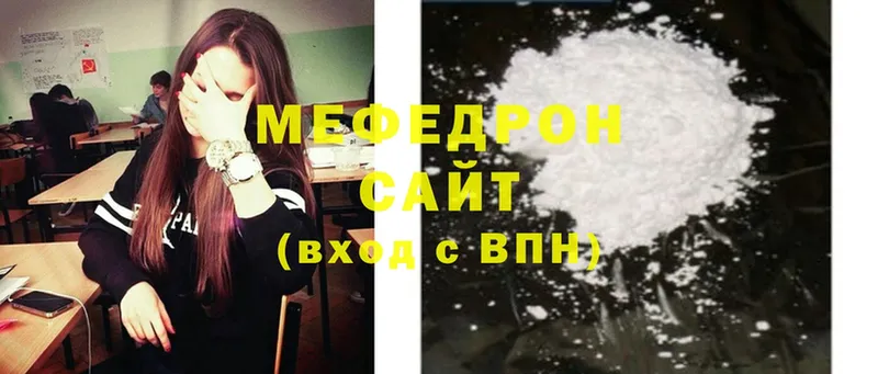 Мефедрон mephedrone  Калтан 